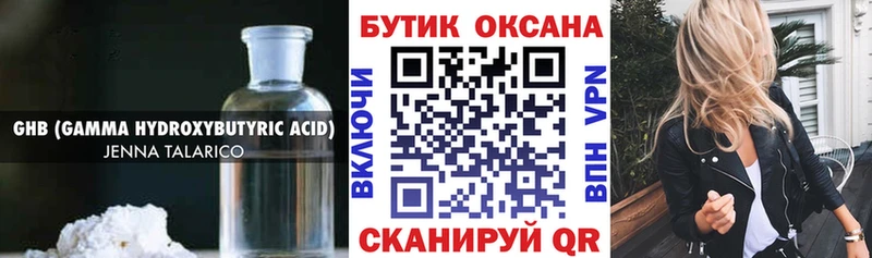 Бутират жидкий экстази  Руза 