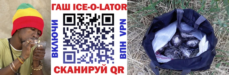 Гашиш ice o lator  ОМГ ОМГ ONION  Руза 