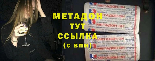 мяу мяу кристалл Абдулино